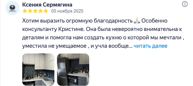 Отзыв клиента 1