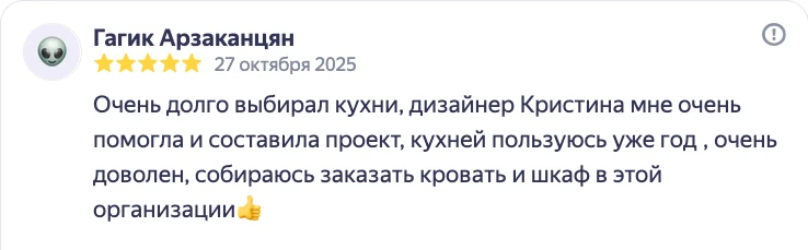 Отзыв клиента 3